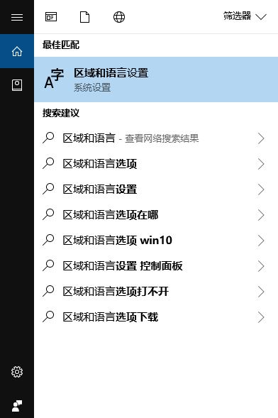 win10右下角經(jīng)彈出:出現(xiàn)了問(wèn)題 無(wú)法安裝功能的解決方法