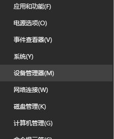 win10 1803正在安裝的驅(qū)動程序未針對此計算機進行驗證 該怎么辦？