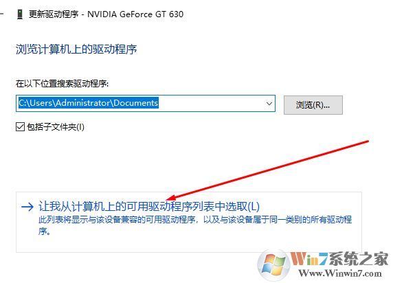 win10 1803正在安裝的驅(qū)動程序未針對此計算機進行驗證 該怎么辦？