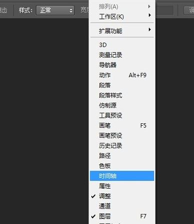 ps時間軸怎么做動畫？教你PS CS6時間軸制圖方法