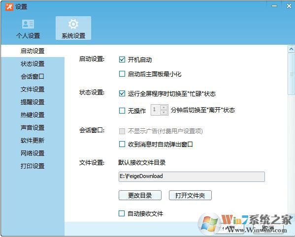飛鴿傳書怎么用？使用飛鴿傳書的詳細方法和步驟