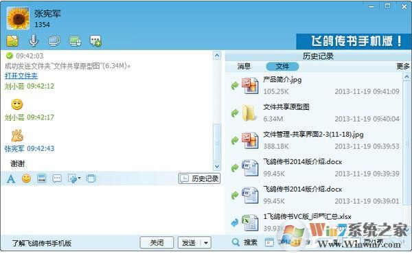 飛鴿傳書怎么用？使用飛鴿傳書的詳細方法和步驟
