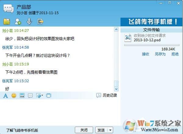 飛鴿傳書怎么用？使用飛鴿傳書的詳細方法和步驟