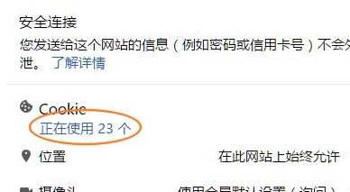 谷歌cookie怎么清除？教你清除谷歌瀏覽器cookie的方法
