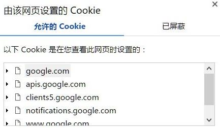 谷歌cookie怎么清除？教你清除谷歌瀏覽器cookie的方法