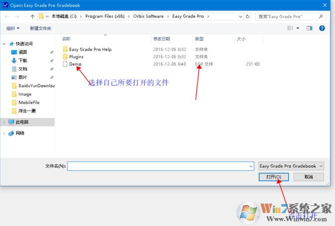 egp文件怎么打開？教你打開egp格式文件的方法