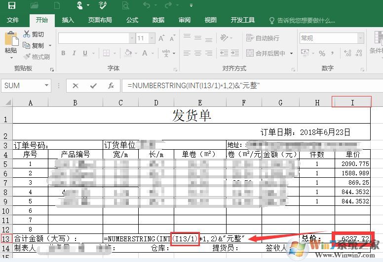 excel付款數字自動轉大寫怎么弄？教你excel數字自動轉大寫的方法