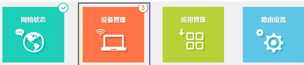 教你設(shè)置雙頻云路由器控制上網(wǎng)時間的方法