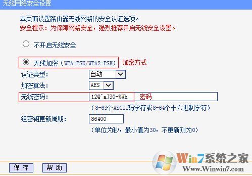 怎么防止路由器被破解？教你wifi防止被破解的安全防范措施