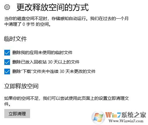 win10系統(tǒng)怎樣清除歷史記錄？教你清除歷史記錄的方法