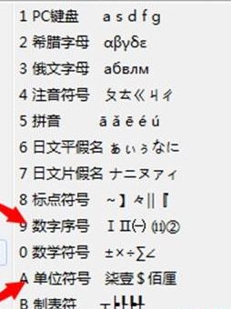 如何使用輸入法輸入大寫數(shù)字？教你使用QQ輸入法輸入大寫數(shù)字的方法