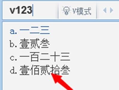 如何使用輸入法輸入大寫數(shù)字？教你使用QQ輸入法輸入大寫數(shù)字的方法
