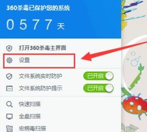 win7右鍵使用360殺毒掃描怎么刪除？刪除“使用360殺毒 掃描”的方法