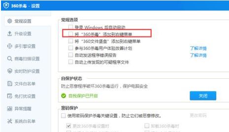 win7右鍵使用360殺毒掃描怎么刪除？刪除“使用360殺毒 掃描”的方法
