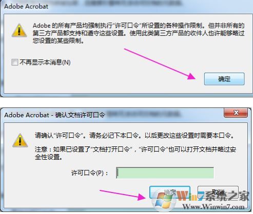 pdf如何加密？小編教你加密pdf文件的方法