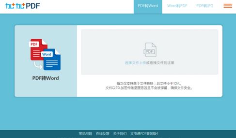 pdf如何加密？小編教你加密pdf文件的方法