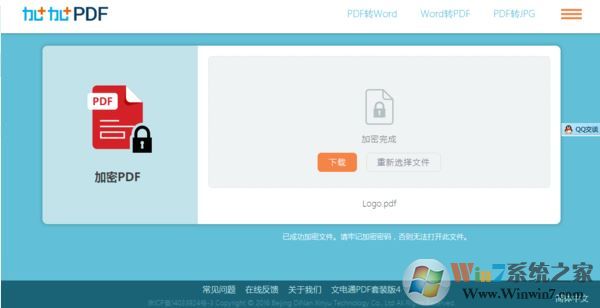 pdf如何加密？小編教你加密pdf文件的方法