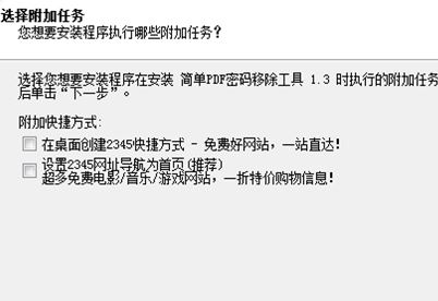 pdf文件取消加密？小編教你加密的pdf怎么解密