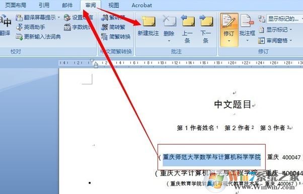 word批注怎么用？教你word怎么加批注、刪批注、隱藏批注