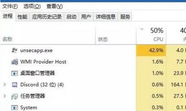如何禁止unsecapp.exe？win10系統(tǒng)unsecapp.exe是什么進(jìn)程