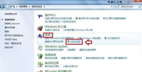 電腦藍屏athr.sys怎么辦？win7 藍屏 athr.sys的解決方法
