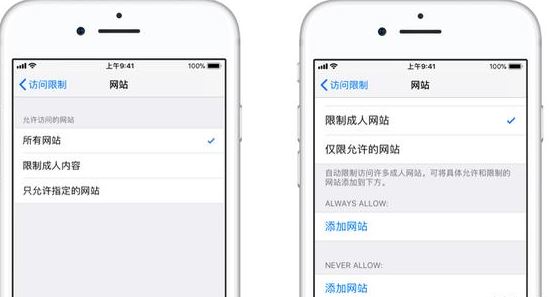 家長(zhǎng)控制怎么設(shè)置？iphone手機(jī)設(shè)置家長(zhǎng)控制的方法