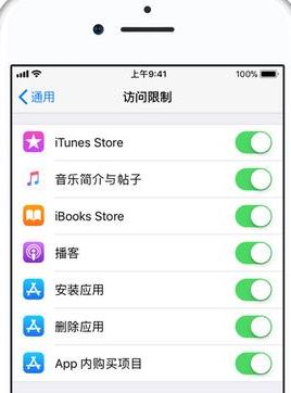 家長(zhǎng)控制怎么設(shè)置？iphone手機(jī)設(shè)置家長(zhǎng)控制的方法