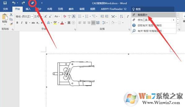 怎么把cad圖導(dǎo)入word？教你word插入cad的方法