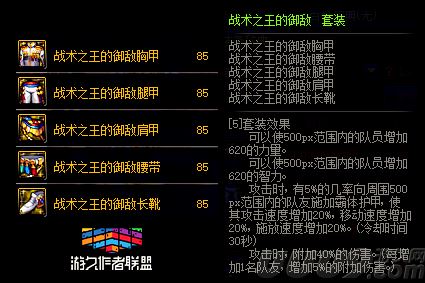 85級史詩防具套200天怎么選？DNF十周年史詩套選哪套好？