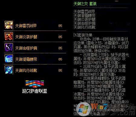 85級史詩防具套200天怎么選？DNF十周年史詩套選哪套好？