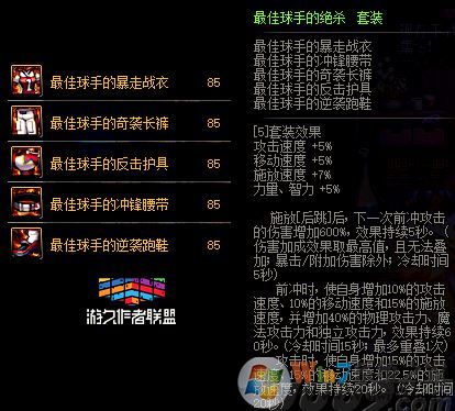 85級史詩防具套200天怎么選？DNF十周年史詩套選哪套好？