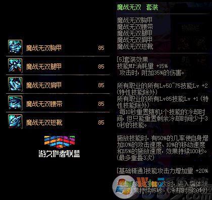 85級史詩防具套200天怎么選？DNF十周年史詩套選哪套好？