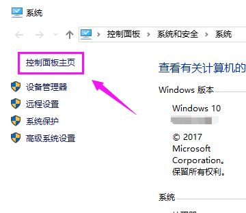 win10怎么禁止軟件聯(lián)網(wǎng)？教你禁止軟件聯(lián)網(wǎng)的方法