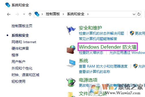win10怎么禁止軟件聯(lián)網(wǎng)？教你禁止軟件聯(lián)網(wǎng)的方法
