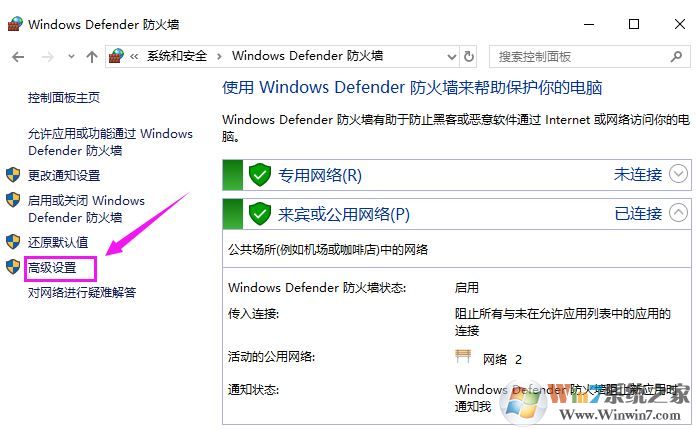 win10怎么禁止軟件聯(lián)網(wǎng)？教你禁止軟件聯(lián)網(wǎng)的方法