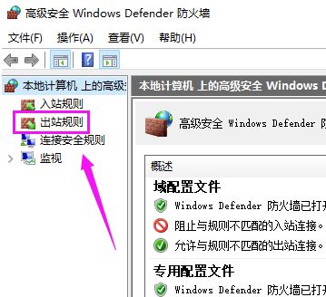 win10怎么禁止軟件聯(lián)網(wǎng)？教你禁止軟件聯(lián)網(wǎng)的方法