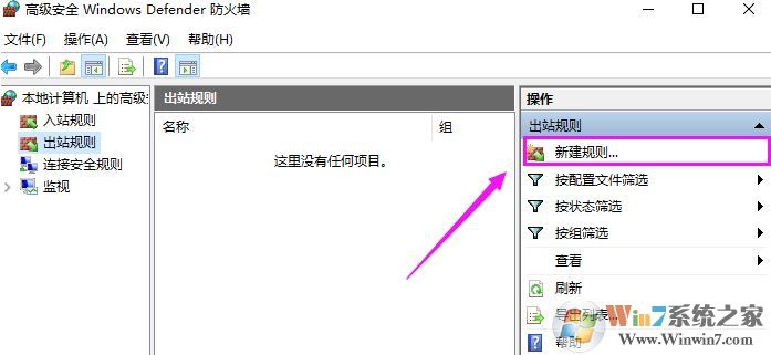 win10怎么禁止軟件聯(lián)網(wǎng)？教你禁止軟件聯(lián)網(wǎng)的方法