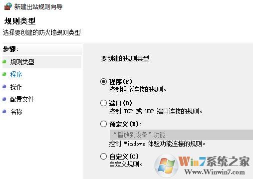 win10怎么禁止軟件聯(lián)網(wǎng)？教你禁止軟件聯(lián)網(wǎng)的方法