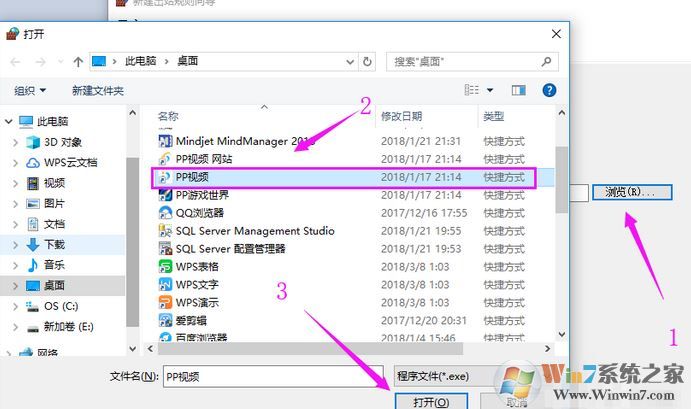 win10怎么禁止軟件聯(lián)網(wǎng)？教你禁止軟件聯(lián)網(wǎng)的方法