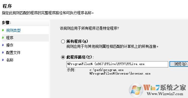 win10怎么禁止軟件聯(lián)網(wǎng)？教你禁止軟件聯(lián)網(wǎng)的方法