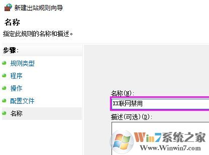 win10怎么禁止軟件聯(lián)網(wǎng)？教你禁止軟件聯(lián)網(wǎng)的方法