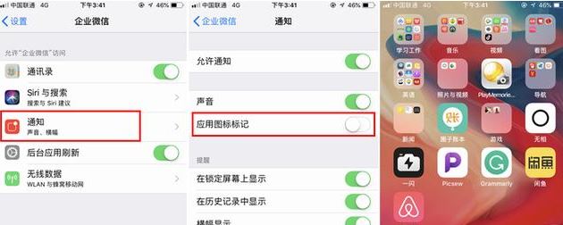 iphone未讀信息紅點(diǎn)提示怎么取消？教你取消iphone小紅點(diǎn)提醒