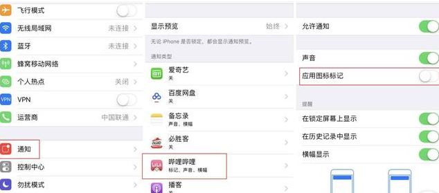 iphone未讀信息紅點(diǎn)提示怎么取消？教你取消iphone小紅點(diǎn)提醒