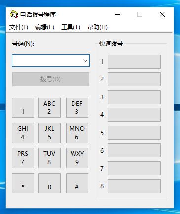 dialer.exe是什么可以刪除嗎？win10系統(tǒng)dialer.exe打不開怎么辦？