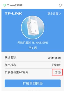 tp無線擴(kuò)展器掉線是什么原因？無線擴(kuò)展器老掉線的解決方法
