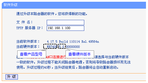 路由器型號怎么看？小編教你查看路由器型號以及硬件版本的方法
