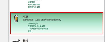 win10系統(tǒng)玩游戲花屏怎么辦？win10系統(tǒng)經(jīng)常會(huì)花屏的解決方法1