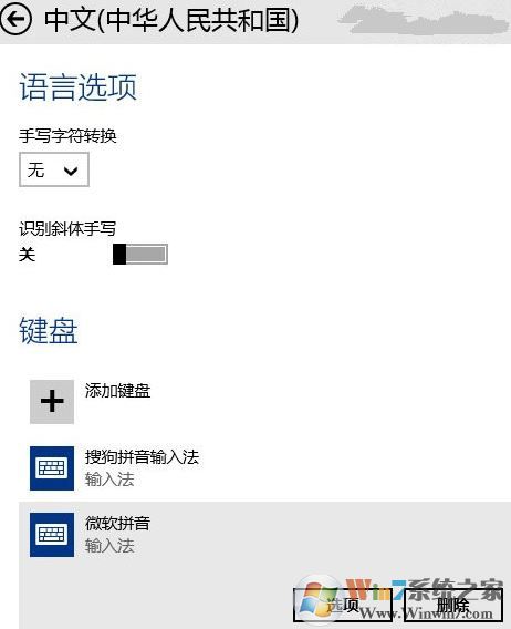 win10輸入法設置默認英文輸入怎么設？win10默認輸入法改成英文的方法