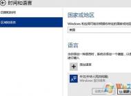 win10輸入法設置默認英文輸入怎么設？win10默認輸入法改成英文的方法