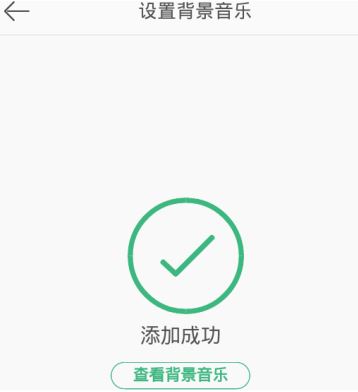 微博怎么設(shè)置背景音樂？新浪微博設(shè)置背景音樂個性化教程